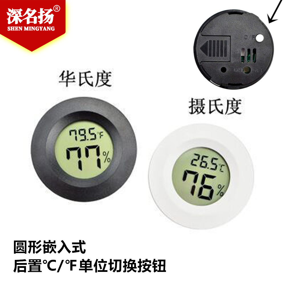 Round embedded cigar wine cabinet digital temperature and humidity meter pet reptile acrylic box Electronic Temperature and Humidity Meter