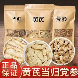 其他药食同源;其他滋补;参类滋补品
