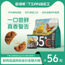 猫猫干粮;狗狗干粮;猫猫零食