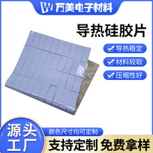 高导热硅胶片发热模块填充散热垫片cpu芯片硅胶垫耐高温导热王