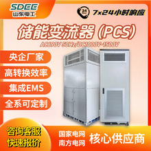 储能变流器PCS AC690V/DC1000V-1500V光伏发电储能逆变器削峰填谷
