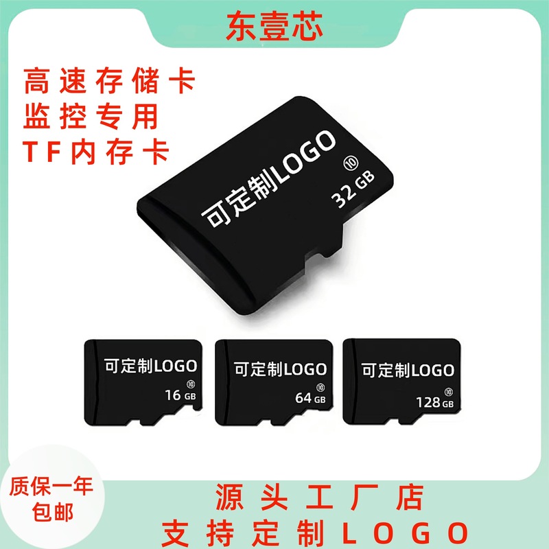 メーカー卸売り8gメモリカード16g 32g監視専用高速メモリカード64gドライブレコーダーtfカード128|undefined