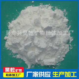 煅烧高岭土 陶瓷用优质高岭土 厂家供应·