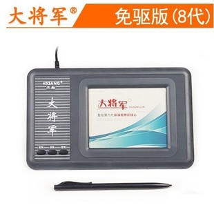 General Eight Generation Drive-free Computer Writing Board for the Elderly Writing Board Handwriting Board Computer Handwriting Keyboard Manufacturers