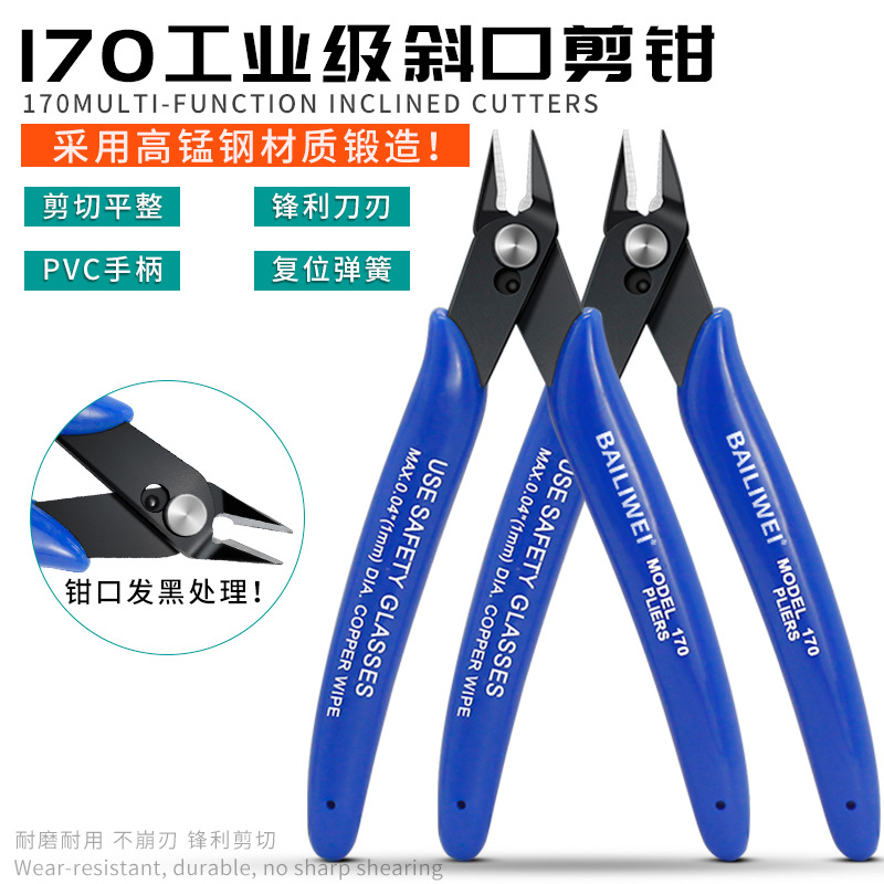 蓝色柄170剪钳如意斜口钳子多功能手工工业级5寸防滑电子钳厂家