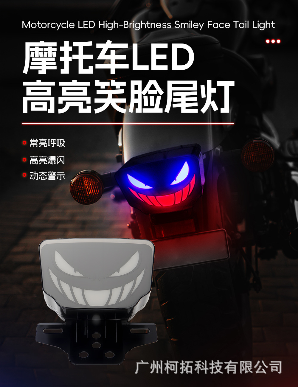 Cross-Border Motorcycle Led Tail Light Philippines Cg125 Smiley Face Motorcycle Integrated Tail Light Brake Turn Signal Tail Light