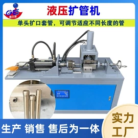 液压整机;金属成型设备;冲孔机