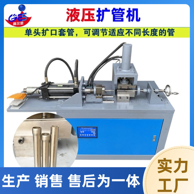 Hydraulic Tube Expander, Tube Expander, Flaring and Shrinking Machine Equipment, Funnel Processing, Small Catheter Expansion Press