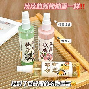 AEBE Fragrance Clothing Spray for Men and Women Light Fragrance Lasting Fragrance Gardenia After Rain Osmanthus Fragrance Hot Pot Deodorization