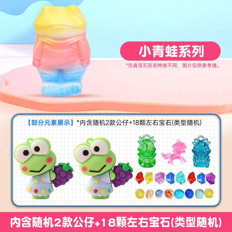 【작은 개구리】