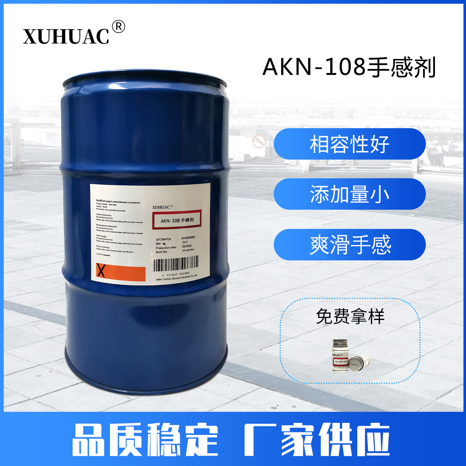 Factory Direct Sales of Water-Based Anti-Scratch, Wear-Resistant, Hydrophobic Agent, Anti-Adhesion Additive, Skin-Smoothing Agent, Thick Skin-Feel Agent