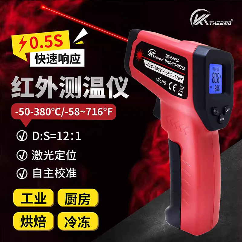 红外线测温仪工业测量测温温度计测水温油温家用商用厨房烘焙