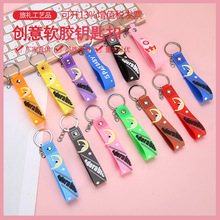 卡通软胶钥匙链创意潮流包包挂饰车用钥匙扣简约情侣小挂件批发