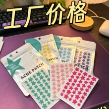 爆款彩色水胶体痘痘贴星星面部痘痘贴净痘贴异形爱心痘痘贴批发