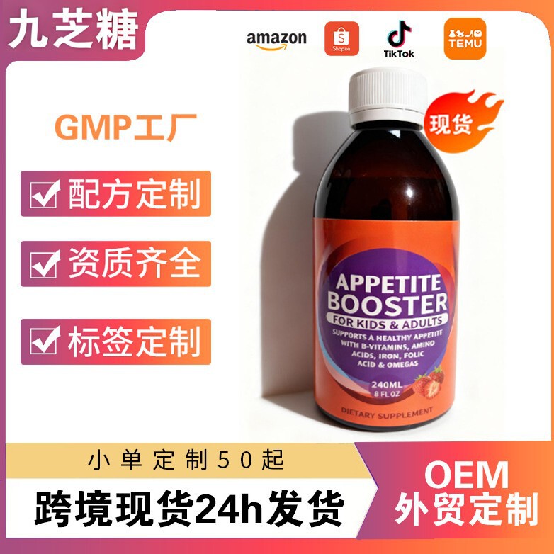 Tk Hot-Selling Product in Stock: Weight Gain Syrup Supplement, Direct Sales from the Source Manufacturer