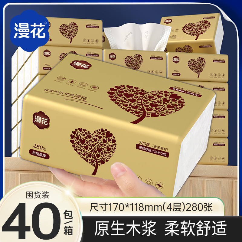 【囤货装】抽纸整箱40包家用实惠面巾纸大包加厚纸抽卫生纸巾漫花|undefined