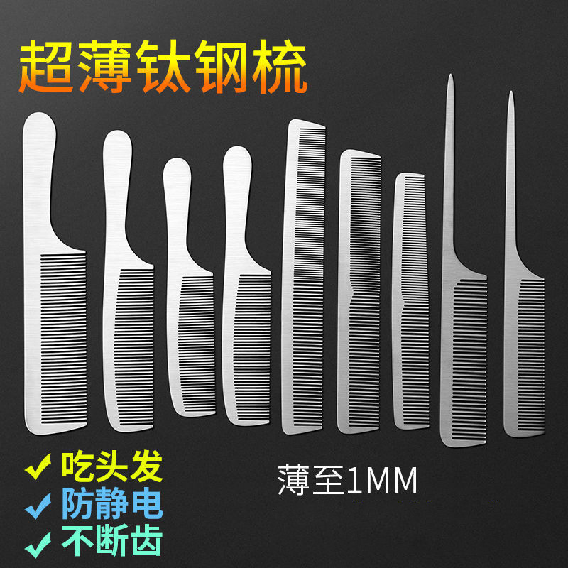 Stainless steel Cut comb Hairdressing comb ultrathin Flat head Combs Hair Stylist major Haircut Steel comb