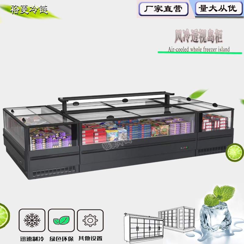 风冷岛柜低温冷冻柜大视窗岛柜冰柜可透视速冻柜汤圆水饺肉品冷冻