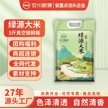大5斤一袋批发大米籼米丝苗米2025新米团购福利招标代加工2.5kg