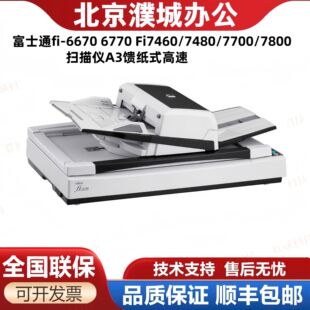 ʿͨfi-6670 6770 Fi7460/7480/7700/7800xA3ʽ