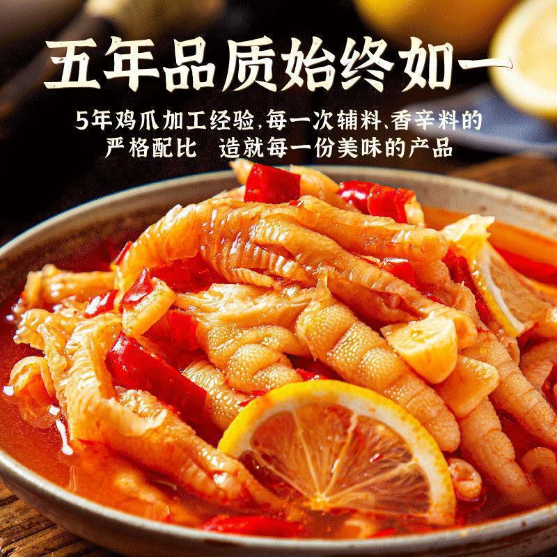 柠檬酸辣藤椒不辣脱去骨侠凤爪斤装商用自然|undefined