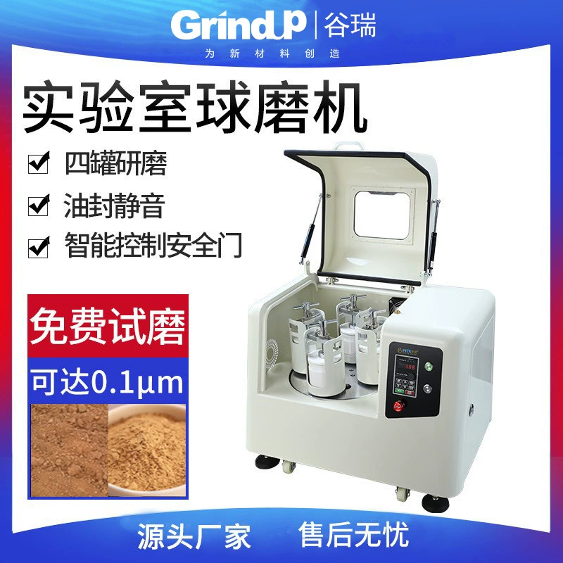 Лабораторная планетарная шаровая мельница для нано-измельчения порошков с масляным уплотнением, малошумная, для обработки нескольких образцов, от производителя, интеллектуальная