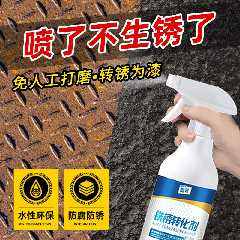 Преобразователь ржавчины, специальное средство для восстановления цветной стали без ржавчины, самораспыляющийся антикоррозийный грунтовочный состав для металла с ржавчиной