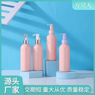 定制圆肩塑料瓶化妆品护肤包装瓶 粉色精油瓶260ml按压水乳瓶