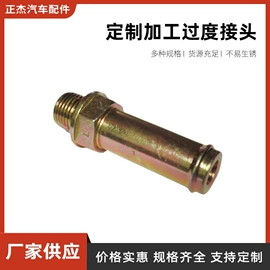 液压接头;锻造;接头