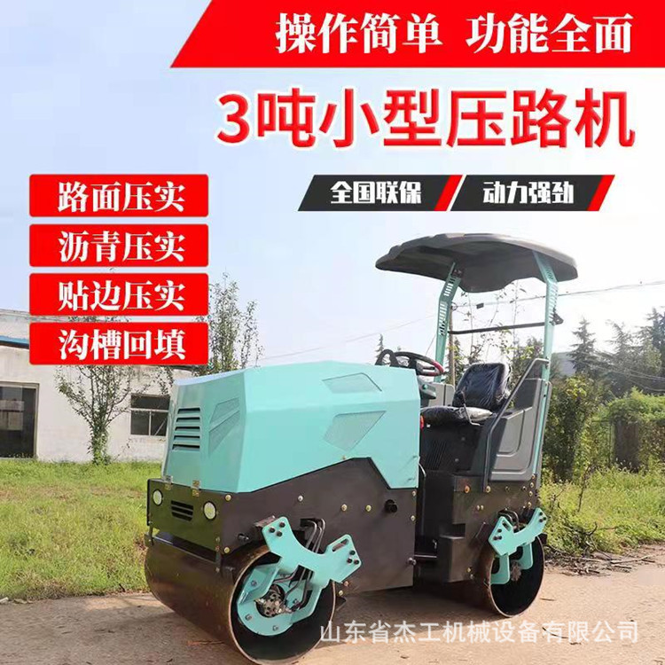小型压路机 座驾压路机 双钢轮压路机 单钢轮压路机