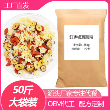 地摊藕粉散装藕粉50斤速溶颗粒原料坚果藕粉羹跑江湖莲子羹粉大袋