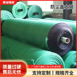 盖土网;伪装网;绳子类