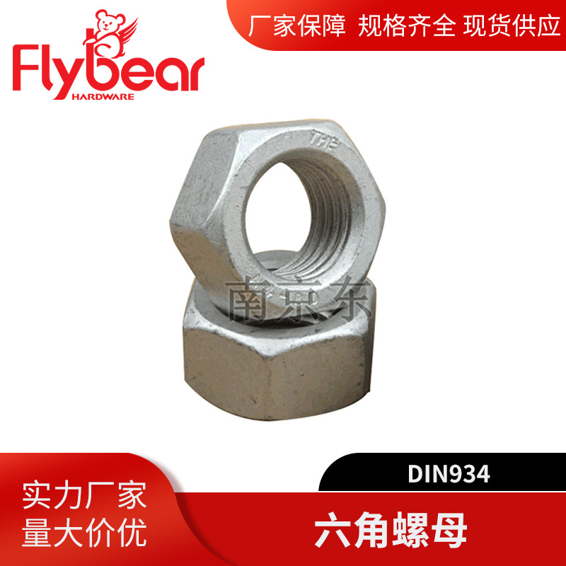 六角螺母 镀德尔塔六角螺帽螺母 建筑装修用紧固件螺丝帽
