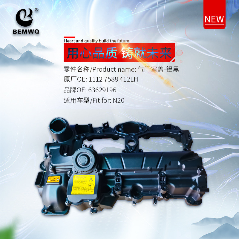 11127588412 Black Aluminum Valve Cover Modified Aluminum Alloy Suitable for Bmw F35F18-N20