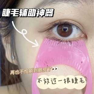Eyelash Auxiliary Beauty Makeup Tool Beauty Makeup Painting Eyelash Stereo Crystal Three-in-One Eyelash Hand Disabled Party Available