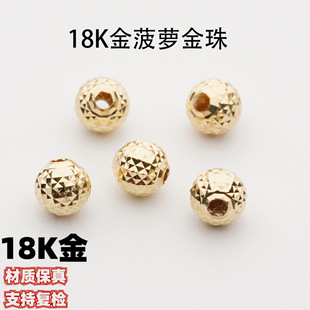 18K Gold Gold Beads Pineapple Flash Small Gold Beads DIY Accessories Au750 Bracelet Necklace Accessories Factory Direct Sales Wholesale