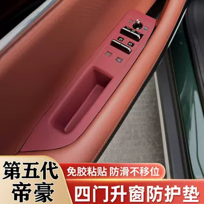 Anti-slip mat | Mat, Gear Panel Sticker, Door