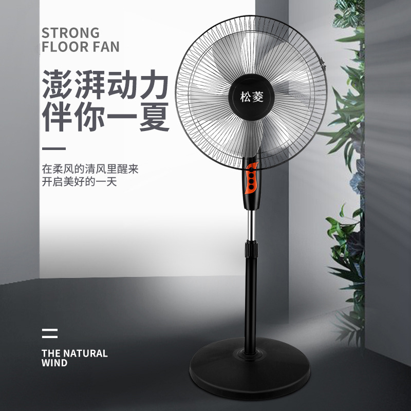 Fábrica transfronteriza de 16 pulgadas ventilador de piso ventilador vertical hogar mudo regalo venderá ventilador eléctrico e-commerce entrega al por mayor