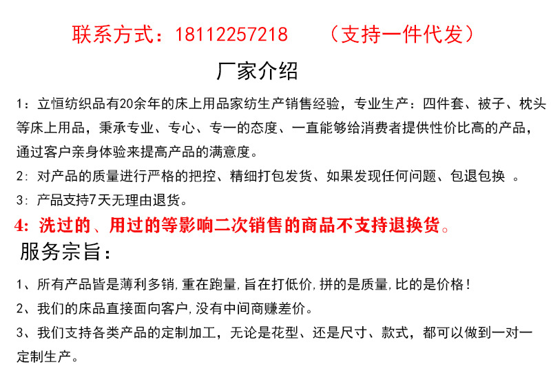 立恒详情页前言7天无理由