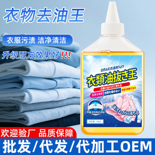 Daifa Clothes Degreasing Degreasing Degreasing King Dry Cleaning Clothes Cleaner Washing Clothes Degreasing Degreasing Degreasing Agent Clothes Degreasing Net