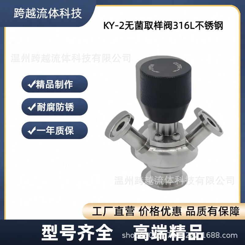 卫生级无菌取样阀316L材质快装卡盘式取样阀食品级制药采样取样阀