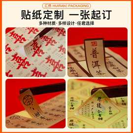A3A4茶叶不干胶UV贴茶名标签小批量定制网上打印数码快印一张起印