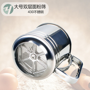 In-Stock Wholesale Large Double-Layer Flour Sieve Stainless Steel Manual Flour Sieve Cup Stainless Steel Flour Filter for Baking