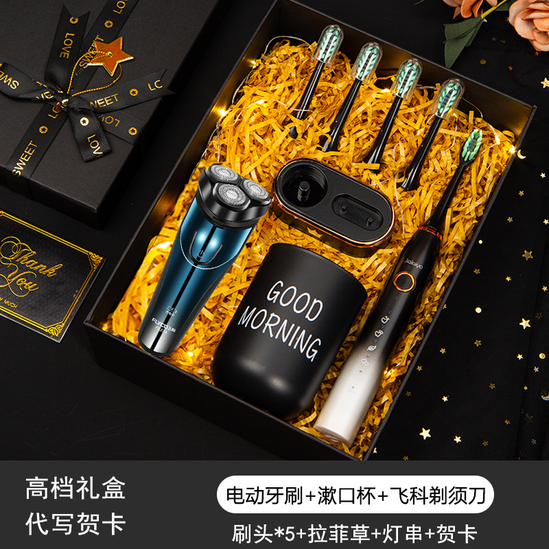 [High-grade gift box electric toothbrush set] mouthwash Cup + Feike Shaver