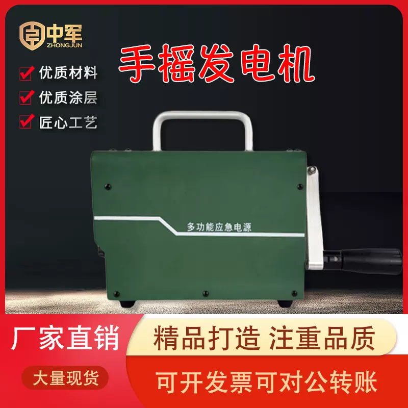 移动电源应急手机充电储存大功率便携式求生物资储备手摇发电机