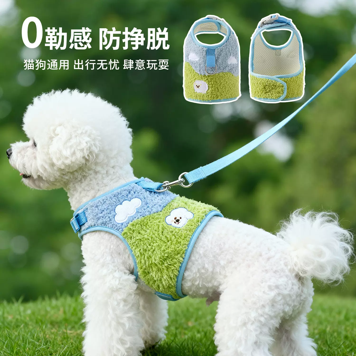 新款蓝天白云背心式牵引绳防挣脱外出遛猫犬狗狗猫咪通用