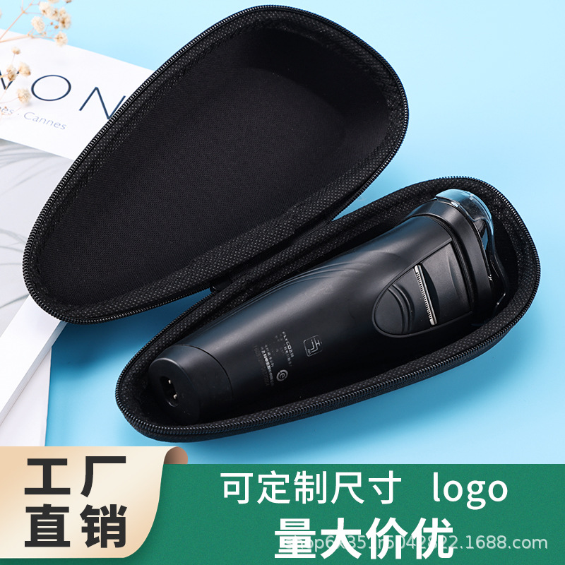 eva包剃须刀收纳包便携剃须刀包装盒超人 飞利浦剃须刀收纳盒