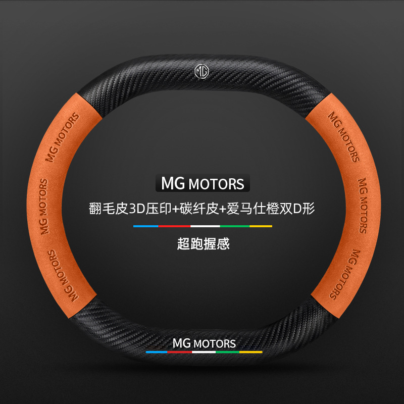 스웨이드 3D 엠보싱 탄소 섬유 가죽 Hermès 오렌지 더블 D-M MG 로고