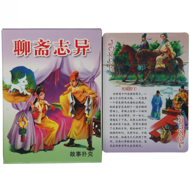 Cuatro obras famosas Edición de personajes de cartas Edición de historias Romance de los Tres Reinos Mansión Roja Sueño Viaje al Oeste Punto escénico Viaje Mai Taibao