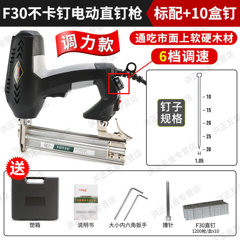 電動釘銃F30直釘銃両用コード釘奪い電気釘銃釘打ち器木工ツール釘打ち鋼釘銃|undefined